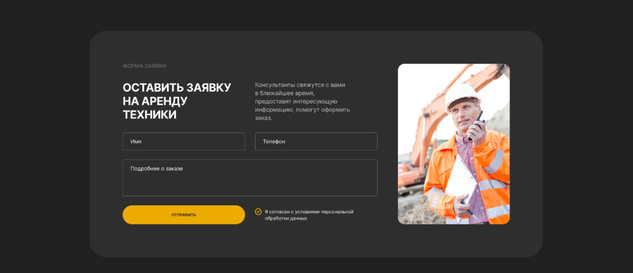 Construction worker in the client-provided reference image